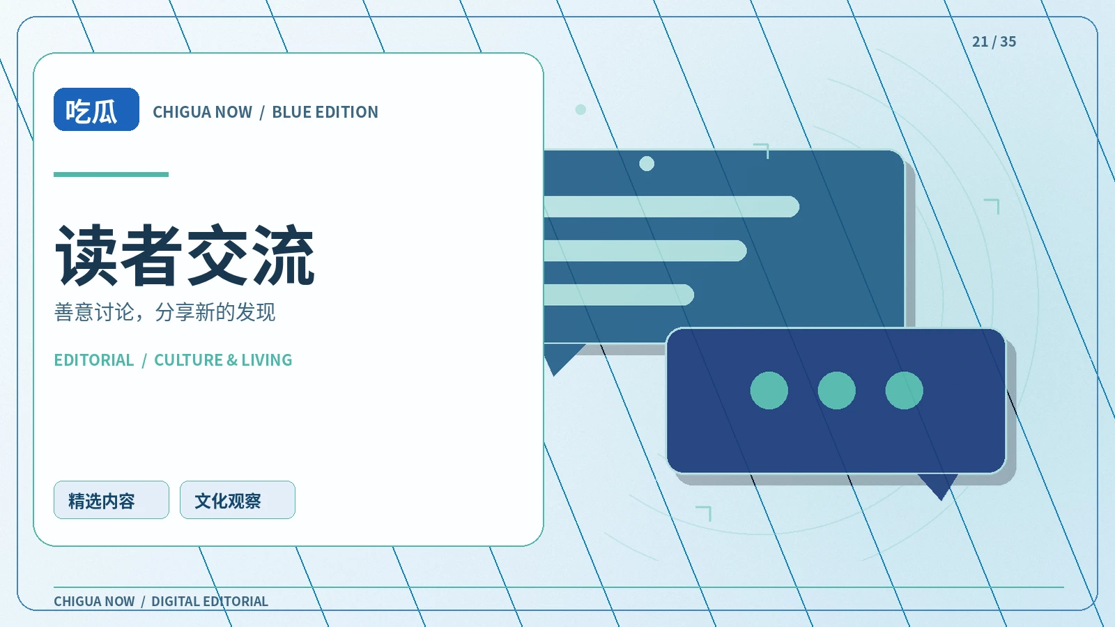 意见联系