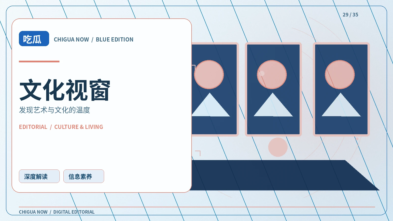 美学与运动