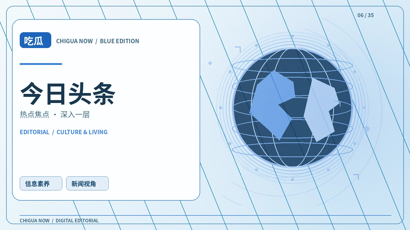 编辑灵感