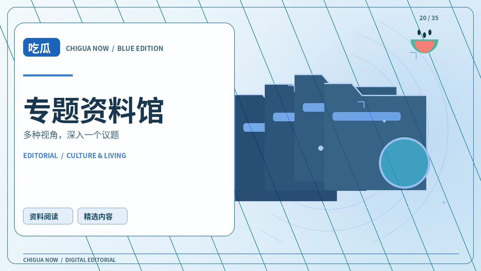 兴趣专题